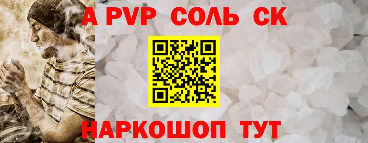 Ноябрьск  Alpha PVP  Alpha-PVP СК  Вход с VPN  APVP VHQ  A PVP мука 