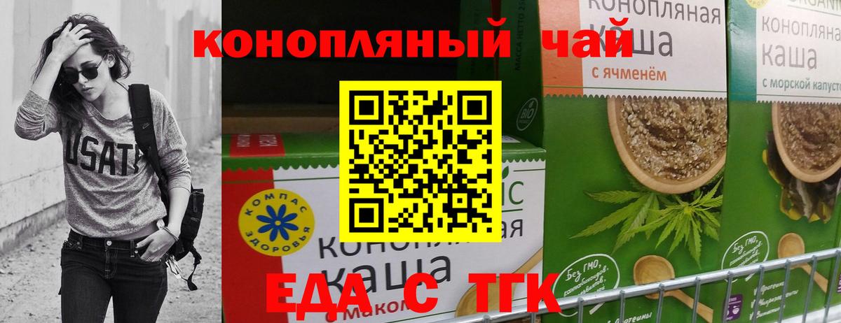 Ноябрьск  Canna-Cookies марихуана  Вход с VPN 