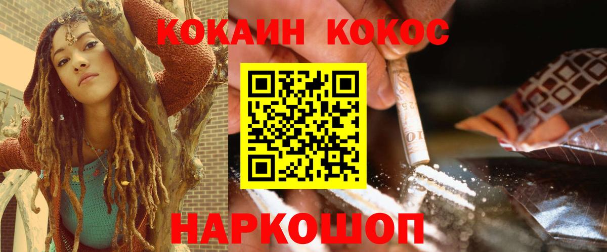 COCAIN Перу  Вход с VPN  Кокаин Колумбийский  Ноябрьск 