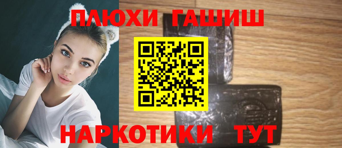 Ноябрьск  ГАШ  Вход с VPN  ГАШ AMNESIA HAZE  Гашиш Ice-O-Lator 