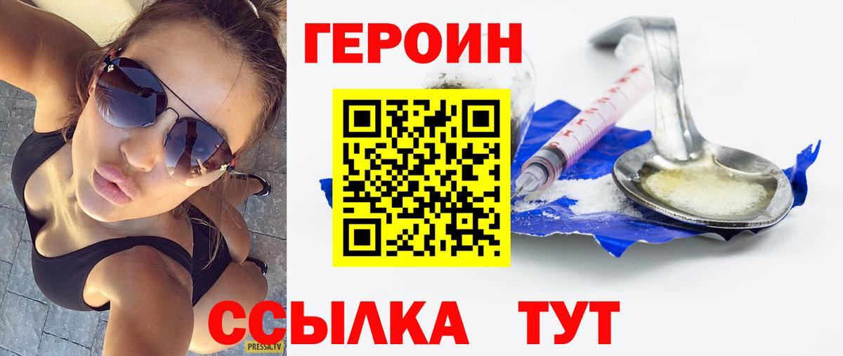 Героин гречка  ГЕРОИН  Ноябрьск  Вход с VPN 