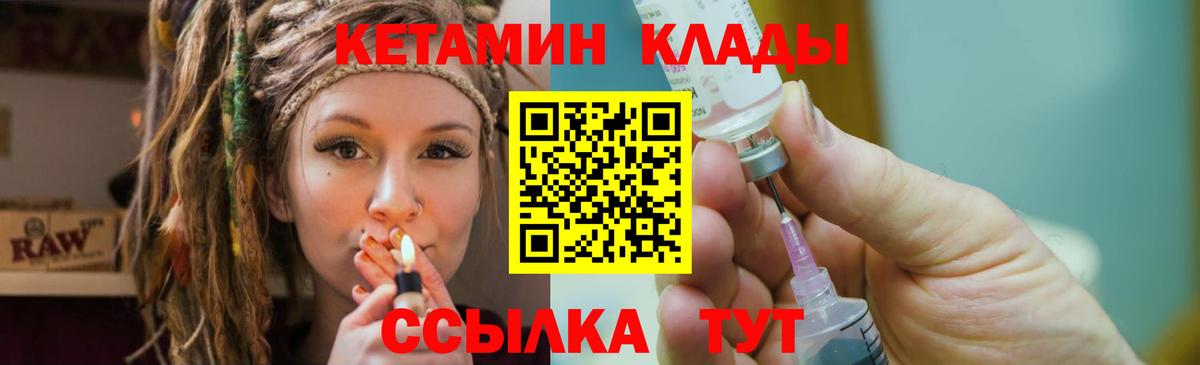 КЕТАМИН VHQ  Вход с VPN  Ноябрьск 