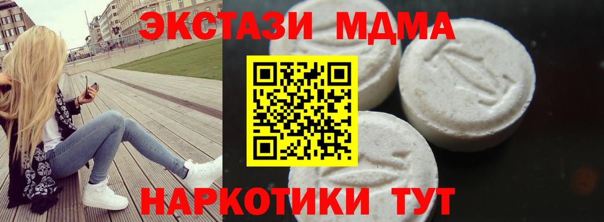MDMA Molly Ноябрьск