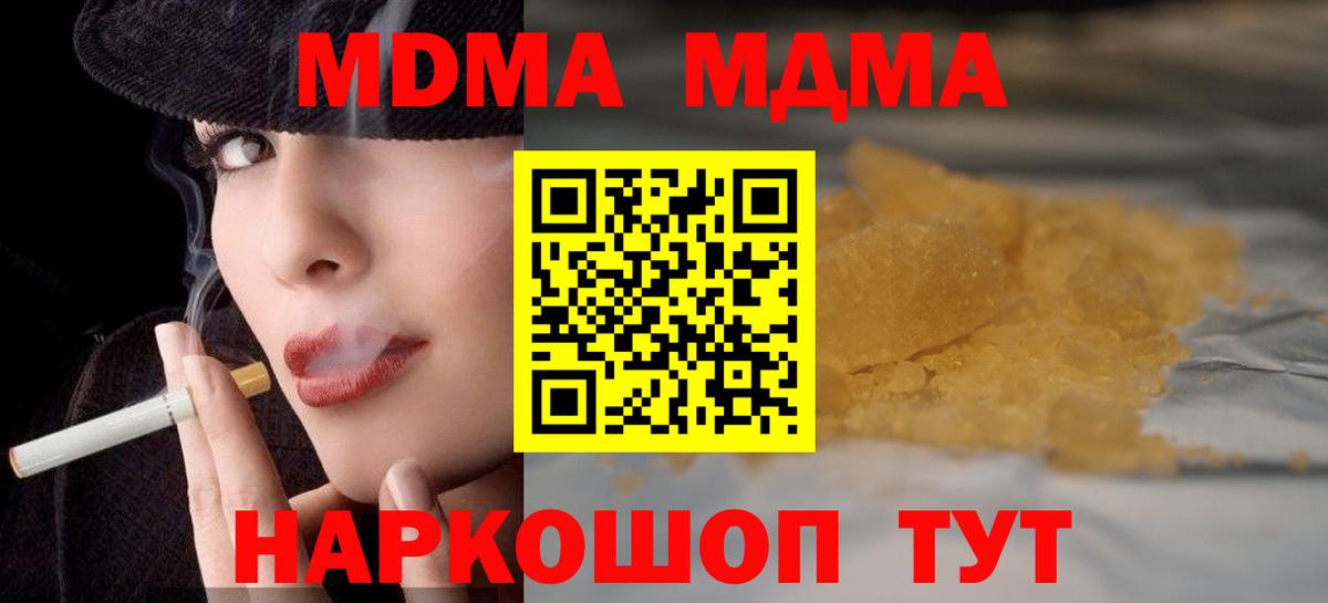 МДМА Molly  MDMA VHQ  Ноябрьск  Вход с VPN 