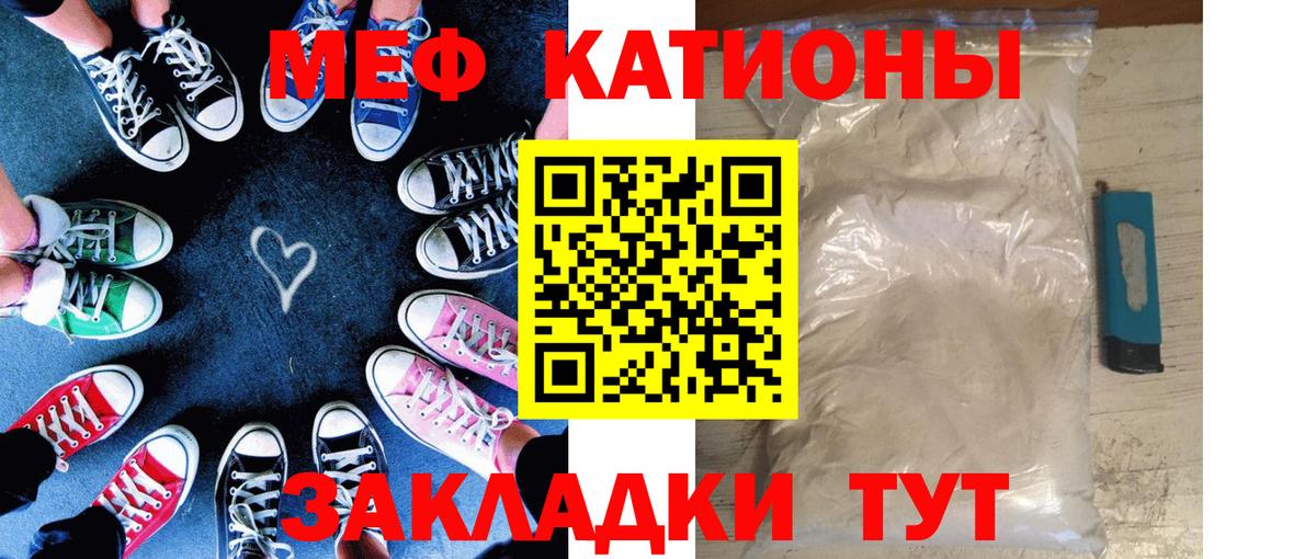 МЯУ-МЯУ VHQ  Мефедрон  Ноябрьск  МЯУ-МЯУ кристаллы  Вход с VPN 