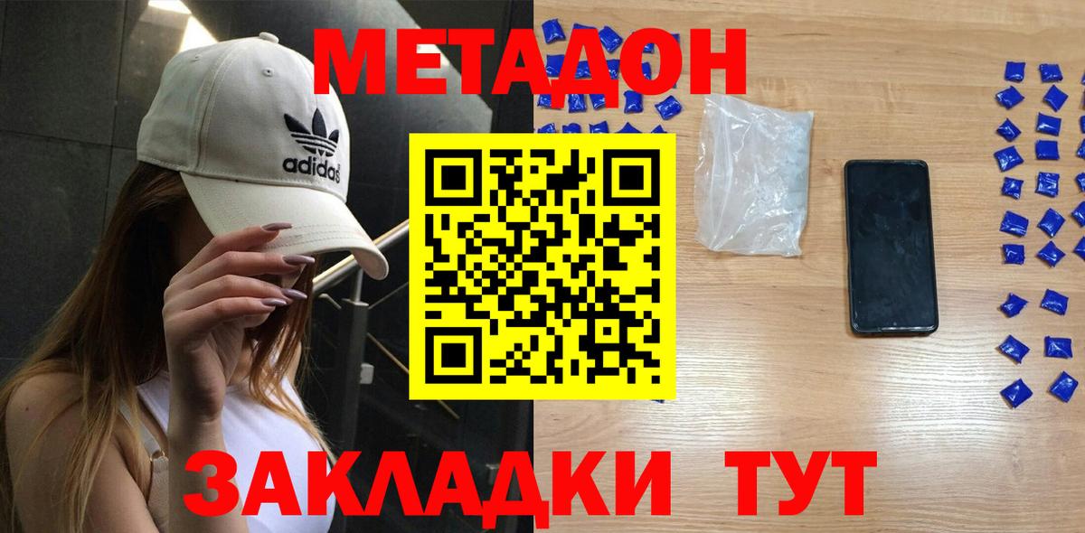 Метадон кристалл  Вход с VPN  Ноябрьск 