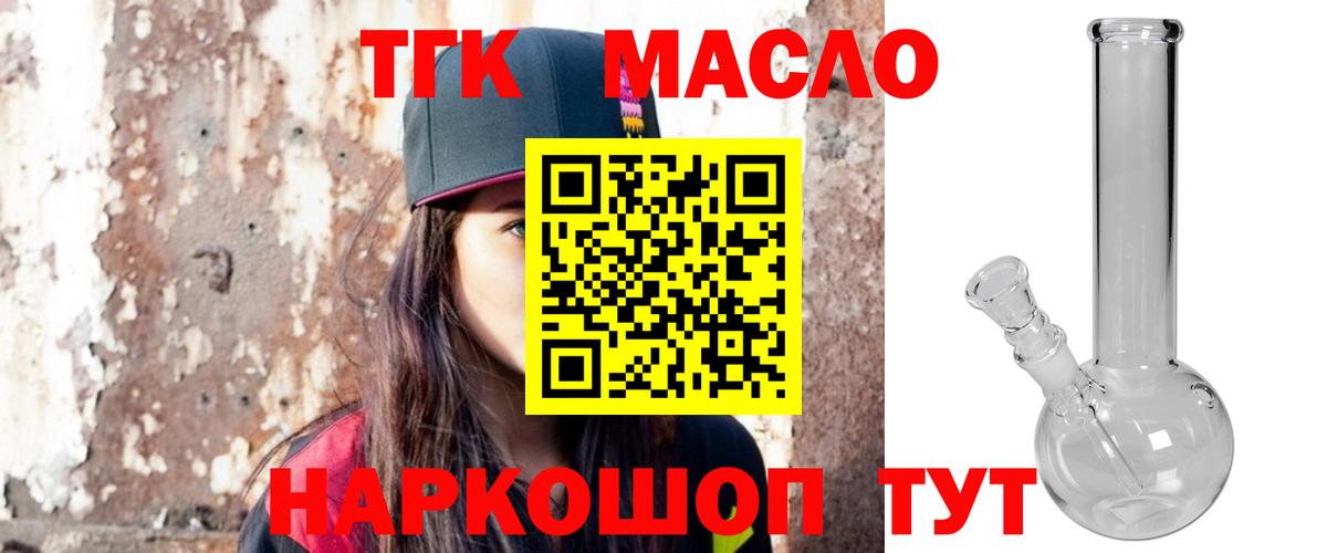 Дистиллят ТГК вейп  Дистиллят ТГК вейп с тгк  Вход с VPN  Ноябрьск 