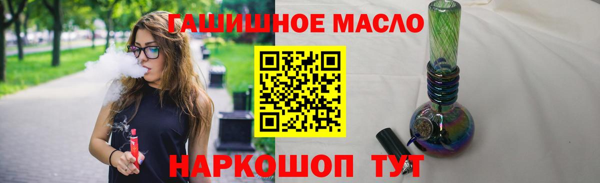 Дистиллят ТГК вейп с тгк Ноябрьск