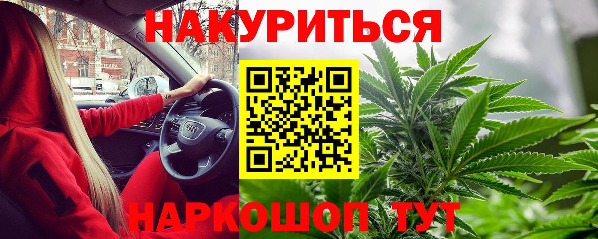 Марихуана White Widow Ноябрьск